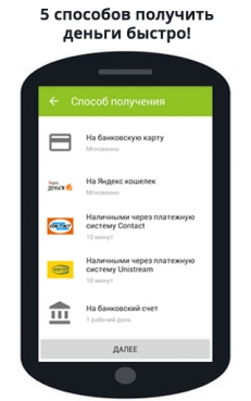 приложение moneyman личный кабинет. . приложение moneyman личный кабинет фото. приложение moneyman личный кабинет-. картинка приложение moneyman личный кабинет. картинка .