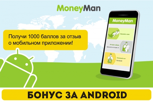 Moneyman   -  6