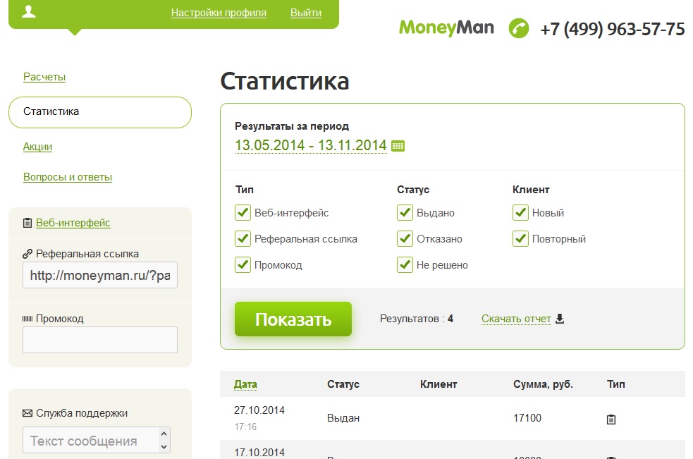 манимен займ онлайн на карту личный кредит только по паспорту без подтверждения дохода в москве