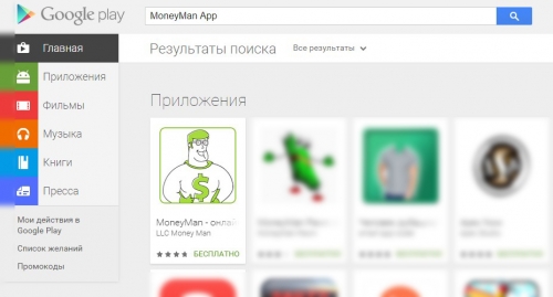 приложение moneyman личный кабинет. . приложение moneyman личный кабинет фото. приложение moneyman личный кабинет-. картинка приложение moneyman личный кабинет. картинка .