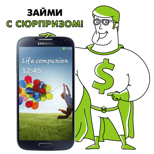 Возьми займ на сайте MoneyMan.ru и выиграй смартфон