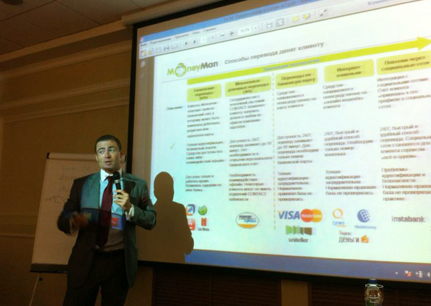 Борис Батин. Конференция по микрофинансированию и финансовой доступности