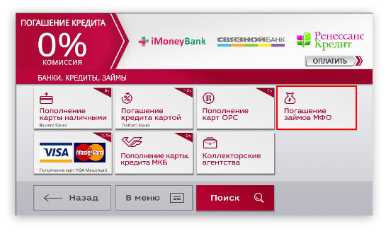 погашение кредита банка москвы онлайн