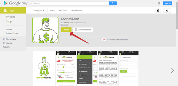 Установить мобильное приложение MoneyMan