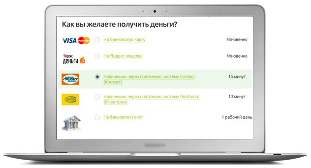 Быстрый займ онлайн через контакт где выгодно взять кредит в красноярске