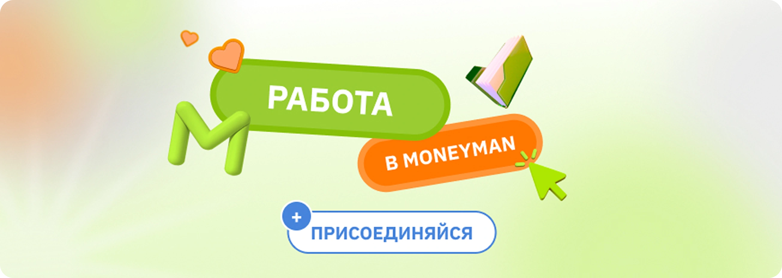 Присоединяйтесь к нам