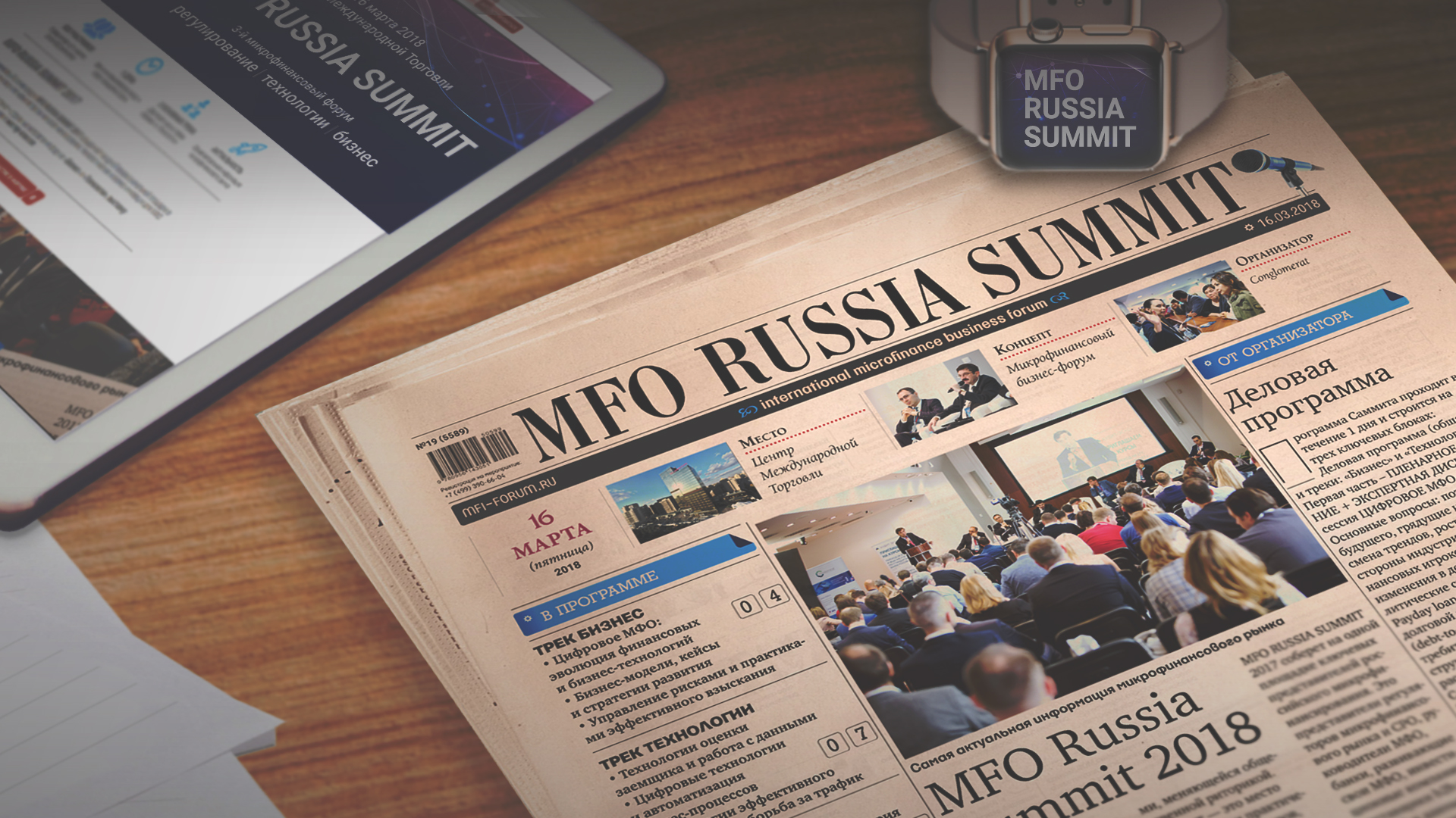MFO Summit 2018