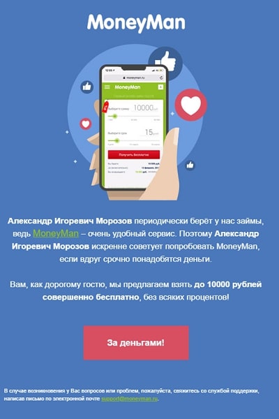Мфо деньги в руки официальный сайт москва