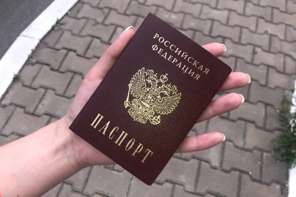 Потерянный паспорт