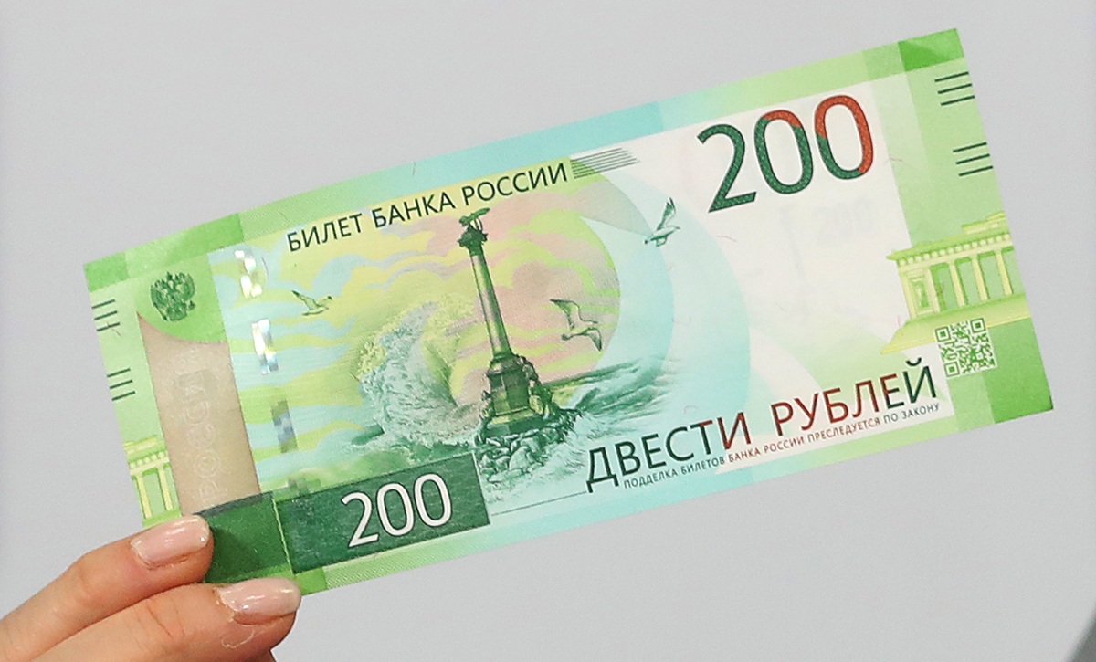 Банкнота Банка России номиналом 200 рублей