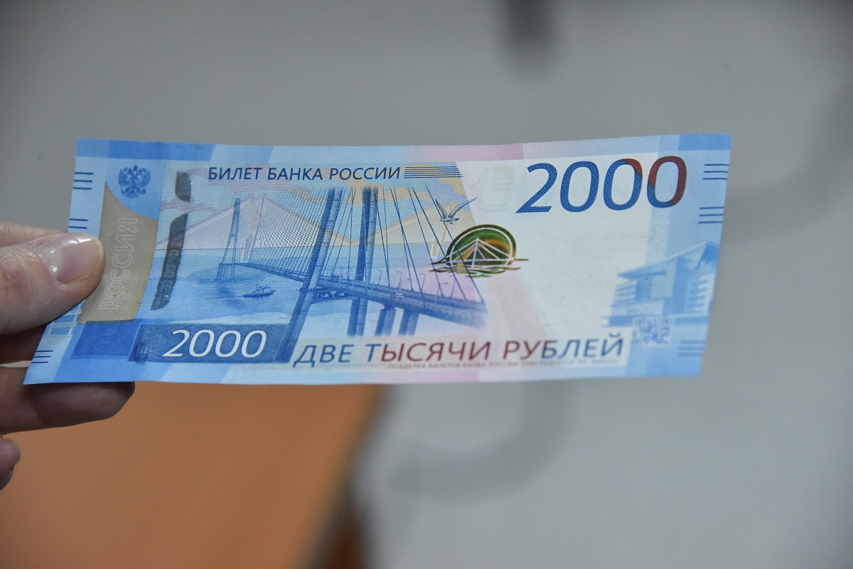 Банкнота Банка России номиналом 2000 рублей