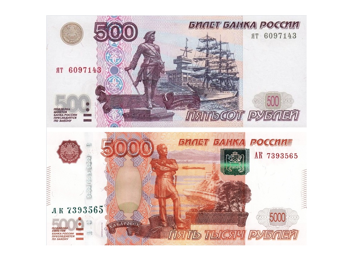 Банкноты Банка России номиналом 500 и 5 тыс. рублей нового образца