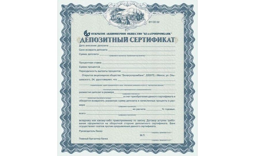 Депозитный сертификат