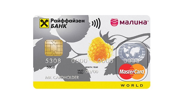 Карта «Райффайзенбанк — MasterCard — Малина»