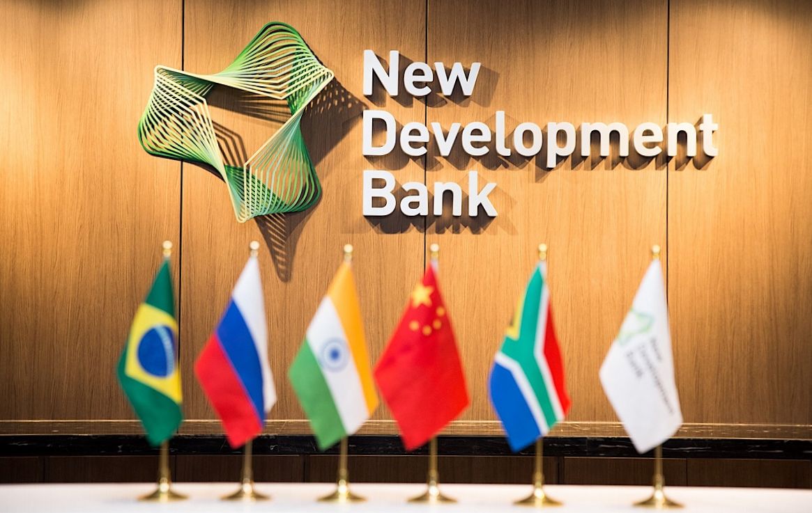 Новый банк развития БРИКС