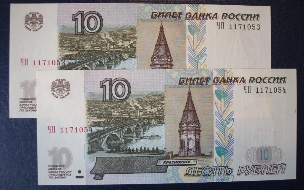 В ЦБ РФ рассказали, почему нужно вернуть 10-рублевую купюру