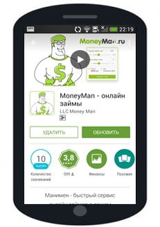 приложение moneyman личный кабинет. 00. приложение moneyman личный кабинет фото. приложение moneyman личный кабинет-00. картинка приложение moneyman личный кабинет. картинка 00.