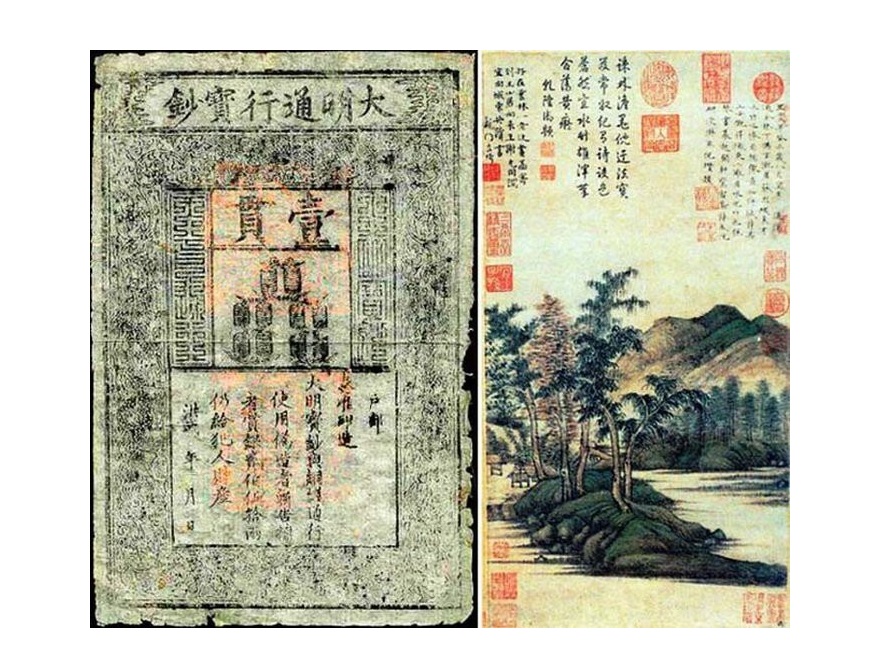 Самая древняя банкнота мира