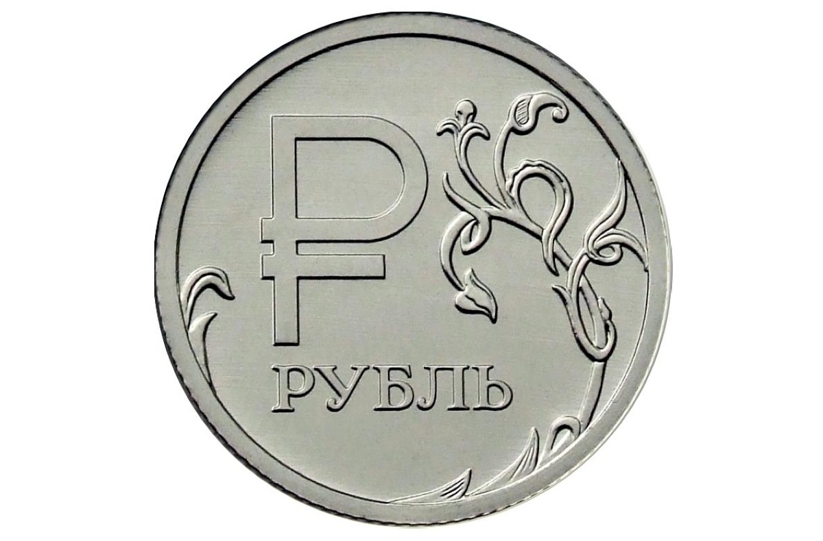 Символ рубля