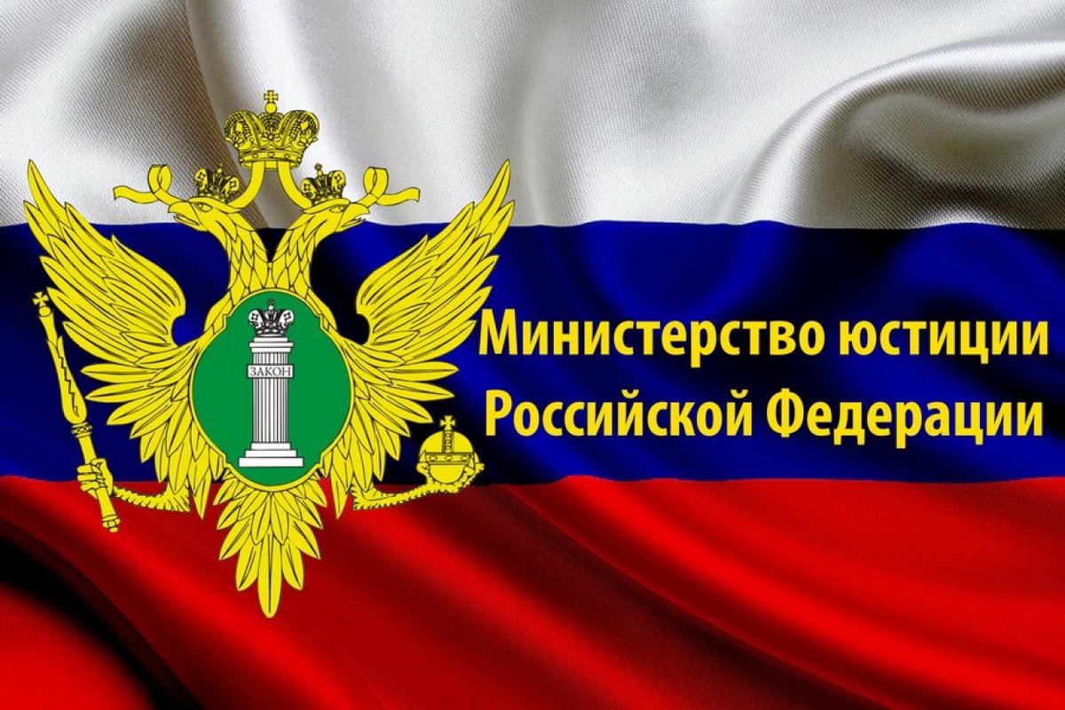 Минюст РФ предложил сформировать реестр неплательщиков алиментов