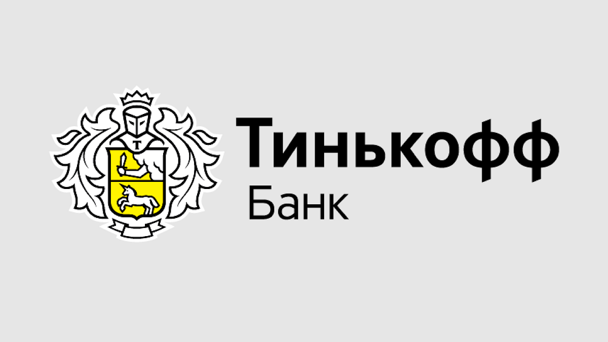 «Тинькофф Банк» не будет проводить SWIFT-переводы до октября