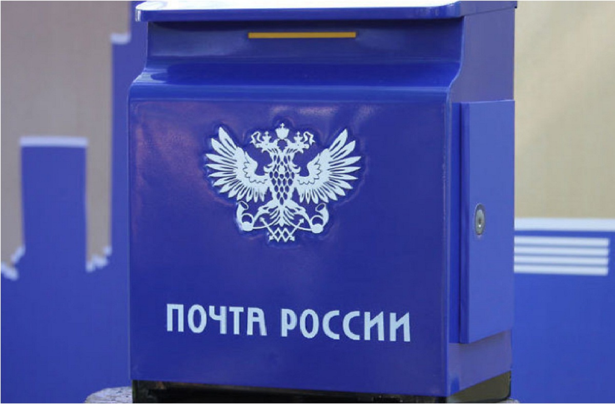 Бизнесмены рассказали, как закрыть «финансовую дыру» в «Почте России»