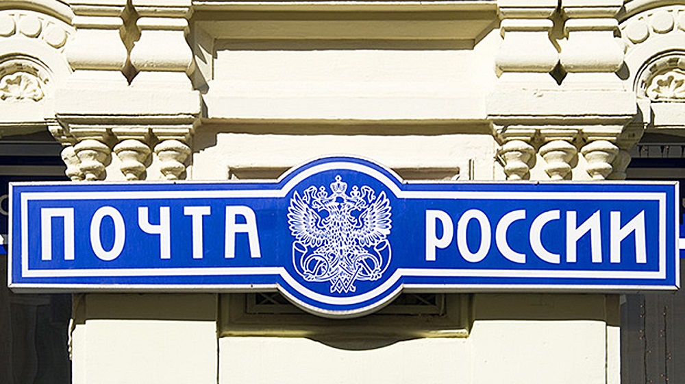 Счетная палата начала проверку действий руководства «Почты России»