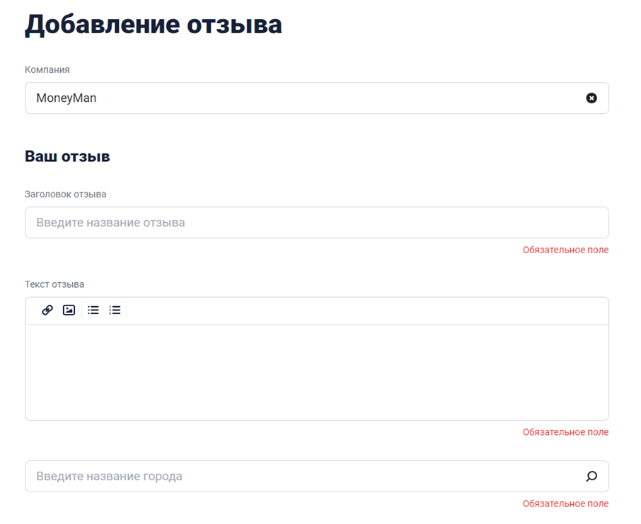 Город в отзыве на Banki.ru