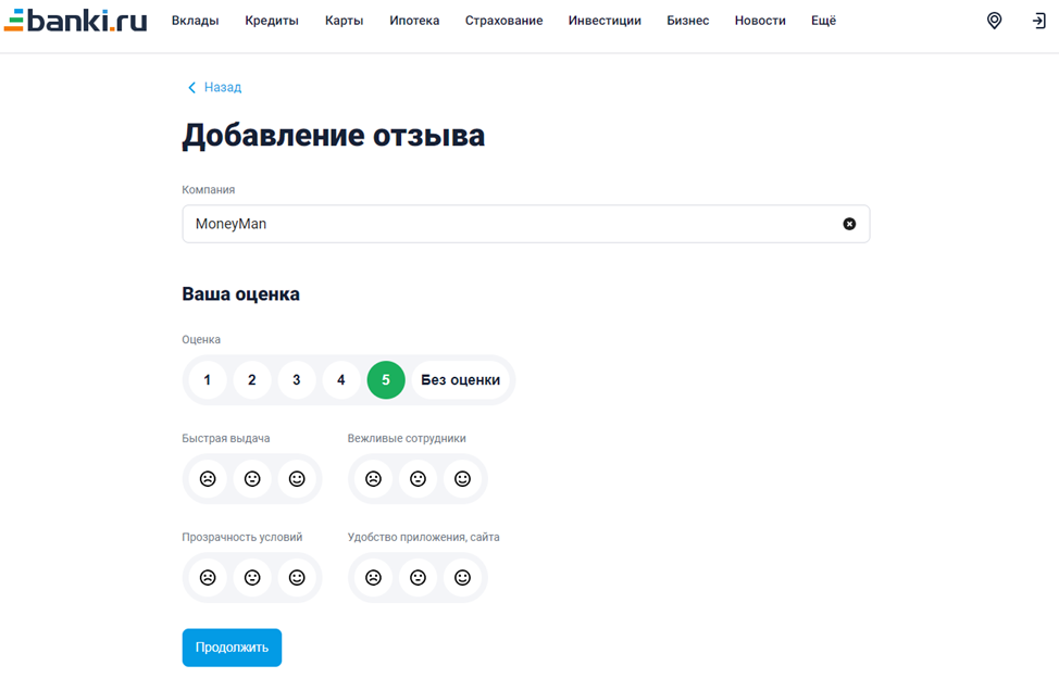 Оценка компании на Banki.ru