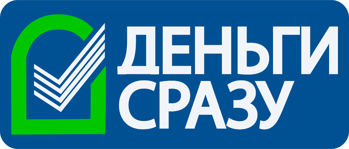 Деньги сразу: обзор особенностей, плюсов и минусов
