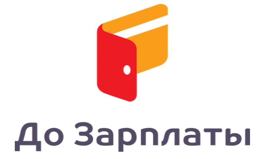 До зарплаты: обзор особенностей, плюсов и минусов