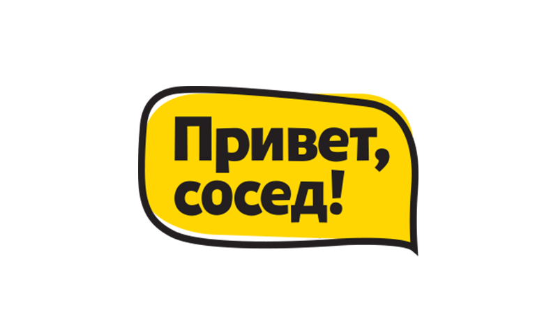 Обзор МФО «Привет, сосед!»: лицензия, условия, плюсы и минусы