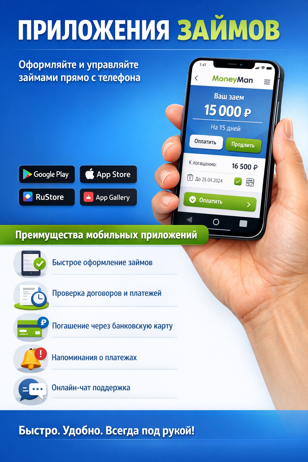 Приложения займов