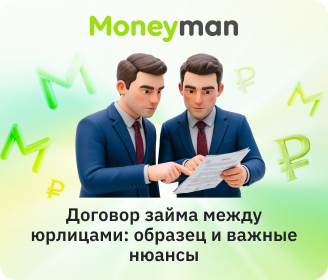 Договор между юридическими лицами: образец и важные нюансы