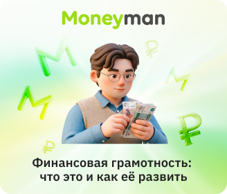 Что понимается под финансовой грамотностью?