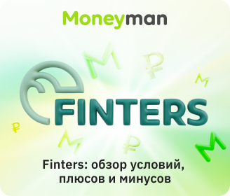 Finters: обзор условий, плюсов и минусов