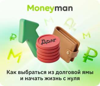 Как выбраться из долговой ямы: пошаговый план от финансового эксперта